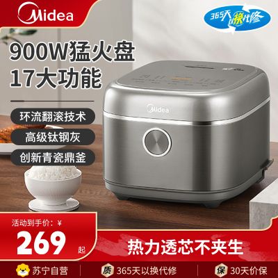 美的(Midea)电饭煲家用4升/L电饭锅2到6人智能预约青瓷内胆多功能煮米饭煮粥锅不粘锅MB-4E06R