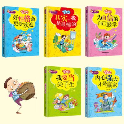 新版学霸成长记A版[5本] 小学生一二三四五六年级儿童必读图书注音版励志故事课外阅读书籍