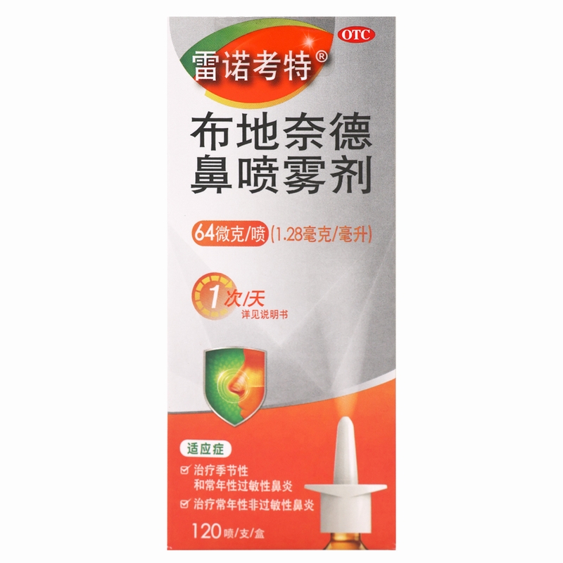 雷诺考特 布地奈德鼻喷雾剂64μg/喷*120喷/瓶 治疗季节性和常年性过敏性鼻炎 常年性非过敏性鼻炎高清大图