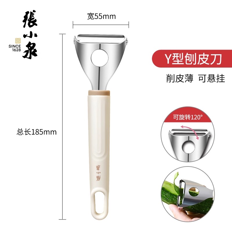 张小泉削皮刀厨房专用多功能刮皮刀家用土豆苹果去皮瓜刨子8183高清大图