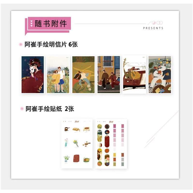 [正版]阿崔手账本 年岁阿崔acui手账本 温暖治愈手账本bujotimeline手账手绘插画 年计划月计划 旅游旅
