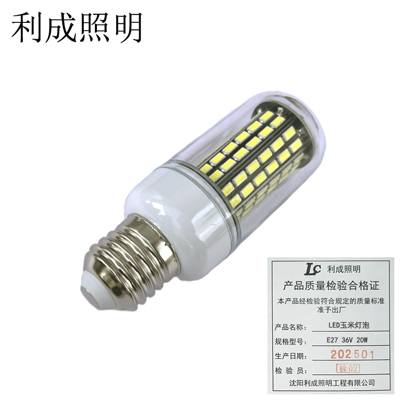 利成照明 LED玉米灯泡 E27 36V 20W高清大图