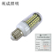 利成照明 LED玉米灯泡 E27 36V 20W