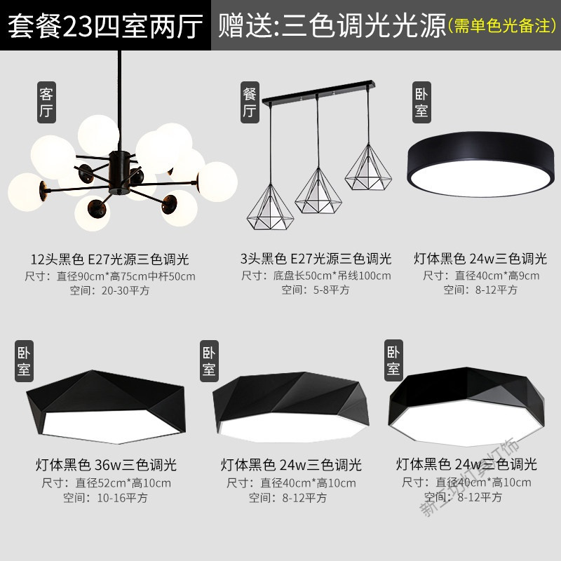 苏宁放心购 北欧灯具套餐套装组合现代简约创意个性风格客厅餐厅分子魔豆吊灯