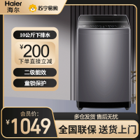 海尔(Haier)波轮洗衣机全自动家电 二级能效 一键智洗 10KG大容量 波轮 健康除菌洗 EB100M30Pro1