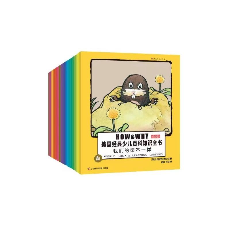 美国经典少儿百科知识全书 低幼版 [正版]《HOW&WHY》美国经典少儿百科知识全书 全套20册低幼版礼盒装 3-6-7图片