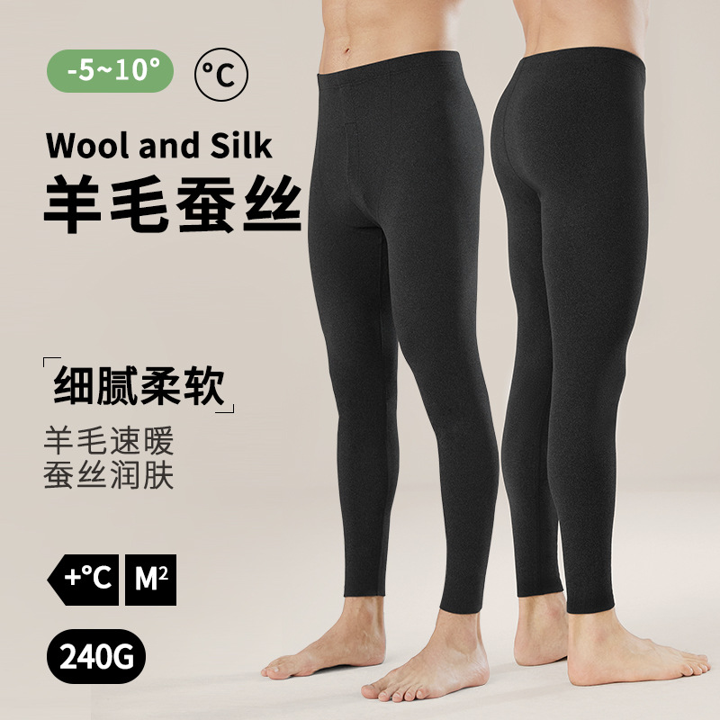 羽绒蚕丝新款秋冬季保暖无痕秋裤男士无痕修身保暖裤内穿打底裤批