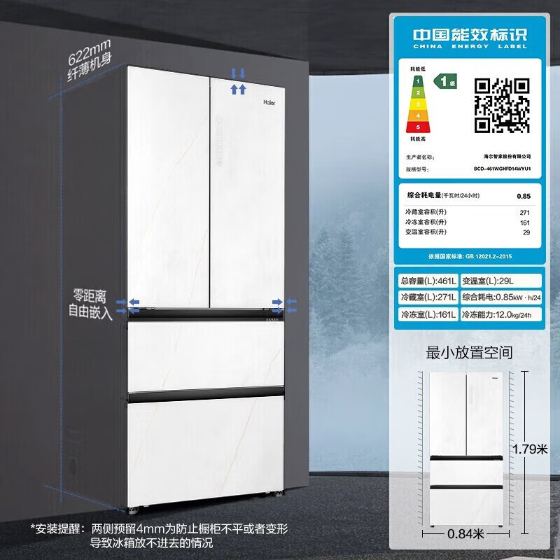 海尔(haier)冰箱海尔461升冰箱报价_参数_图片_视频_怎么样_问答-苏宁