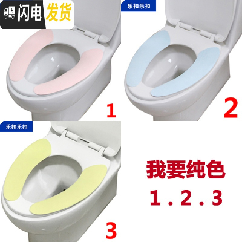 三维工匠3对粘贴式马桶垫坐垫子静电吸附无痕毛绒通用夏季坐便贴套家用高清大图