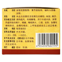一片天 银黄颗粒 4g*10袋
