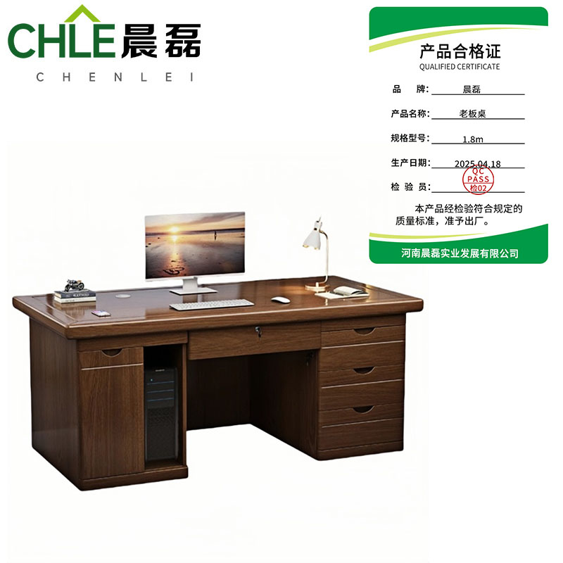 晨磊 老板桌1.8m张高清大图