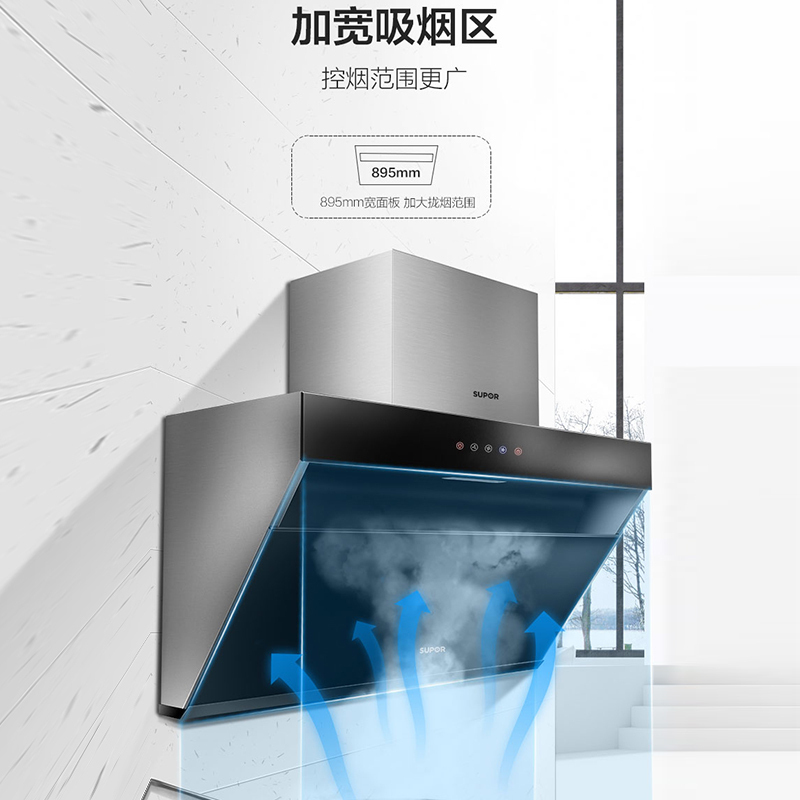 苏泊尔(SUPOR)DJ2抽油烟机吸油烟机单机 触控式侧吸式吸油烟机烟灶套装16立方家用
