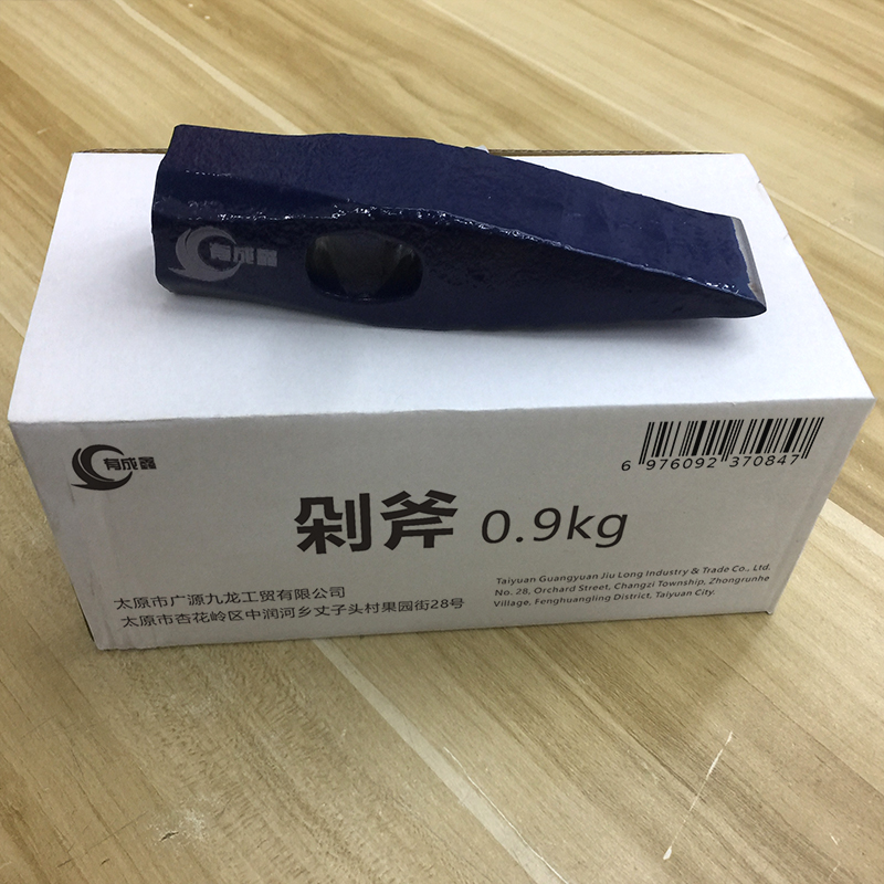 有成鑫 0.9kg 剁斧钢垛子钢垛 个高清大图