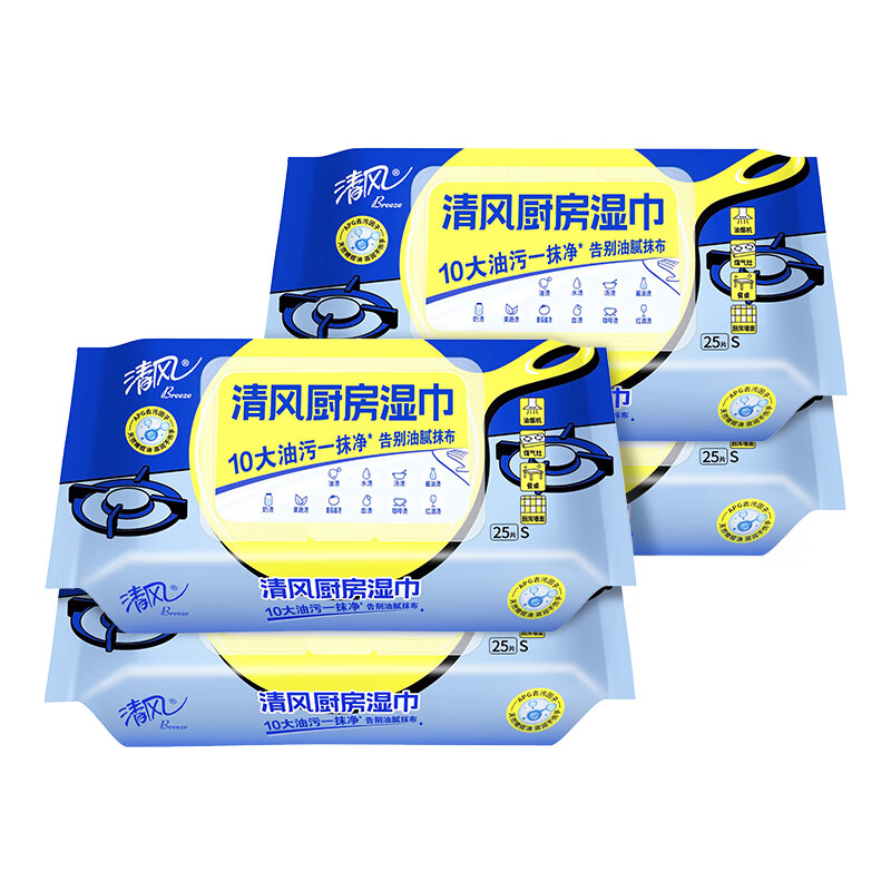 清风 厨房湿纸巾 去污去油 厨房湿巾 25片/包*4包 去污因子厨房用纸 整箱装厨房用 BWB25KE包装随机
