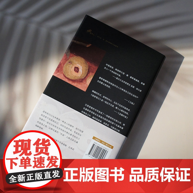 秘密笔记 意大利女性写作先驱 那不勒斯埃莱娜费兰特的启蒙者 塞斯佩德斯代表作 意大利家庭小说外国文学高清大图