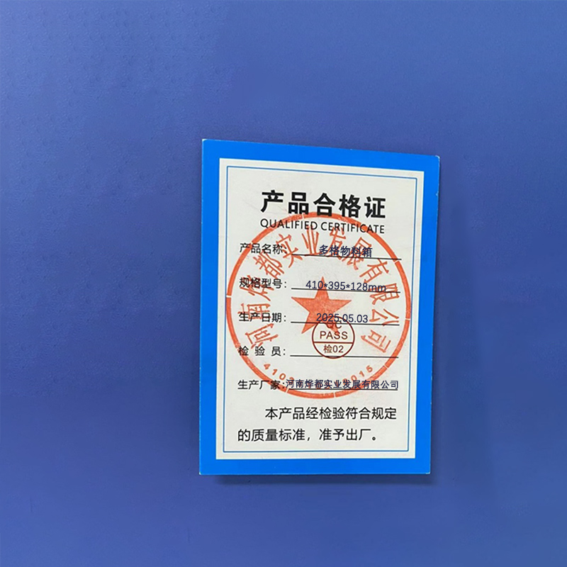 蕃蒂多格物料箱410*395*128mm个高清大图