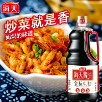 海天 金标生抽酱油1.28L 黄豆酱800g 酿造酱油 生抽酱油 豆瓣酱 调味酱 调味料