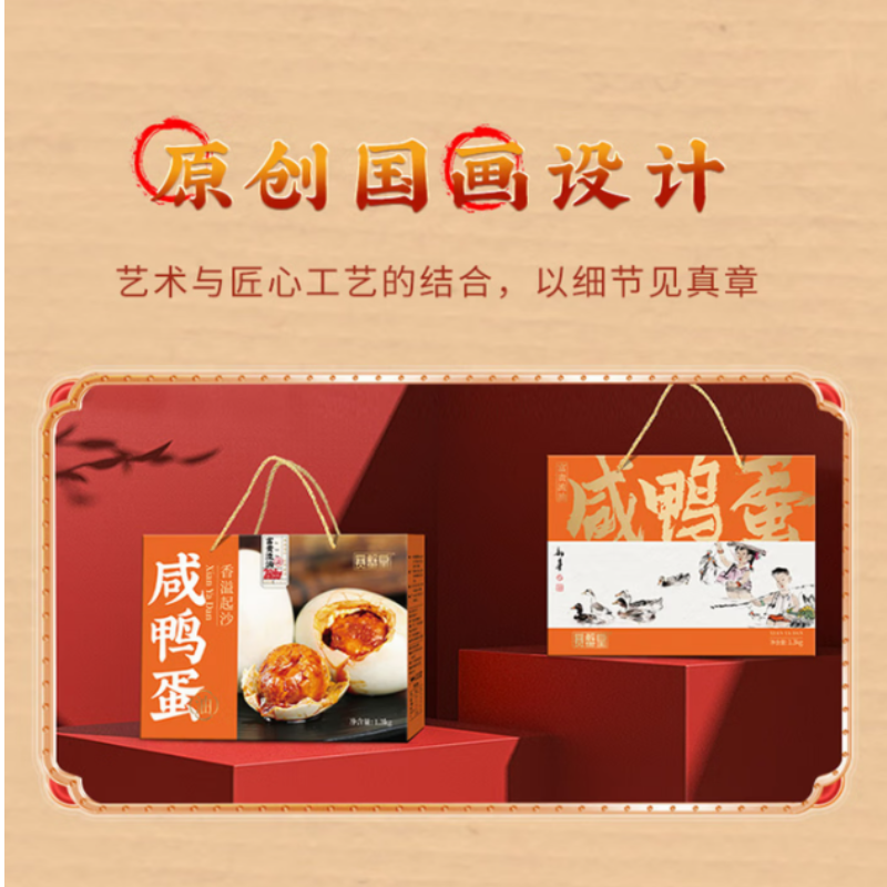 鲜记FRESHKEE 鸭蛋20枚盒装1300克 笼养国产 120天保质期 鲜嫩营养易储存高营养礼盒装送人高清大图