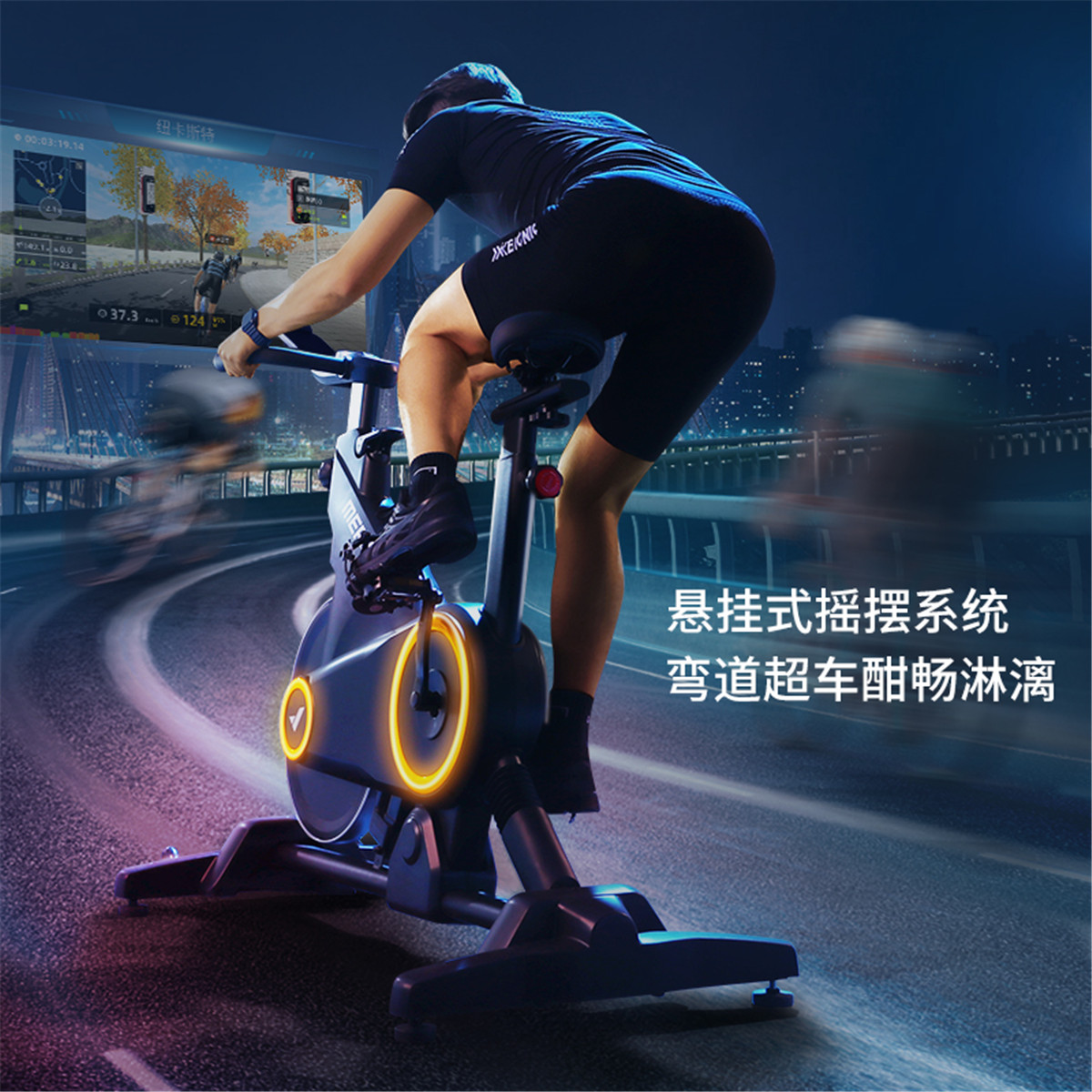 麦瑞克MERACH直立式游戏竞速动感单车电磁控阻力插电驱动承重120kg健身体验卓越健身神器MR-S01高清大图