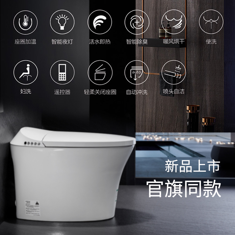 箭牌全自动一体智能马桶遥控家用座便器防臭冲洗烘干电动坐便器