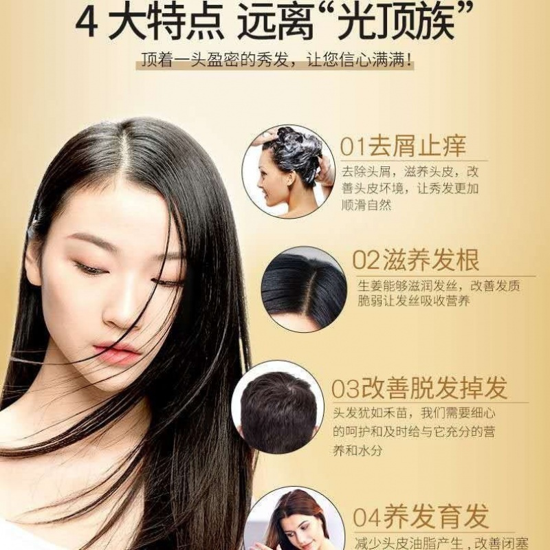 三个魔发匠二代生姜洗发水去屑控油防脱发曾发密发育发液男女士 抖音同款[官方授权正品] 精选特买