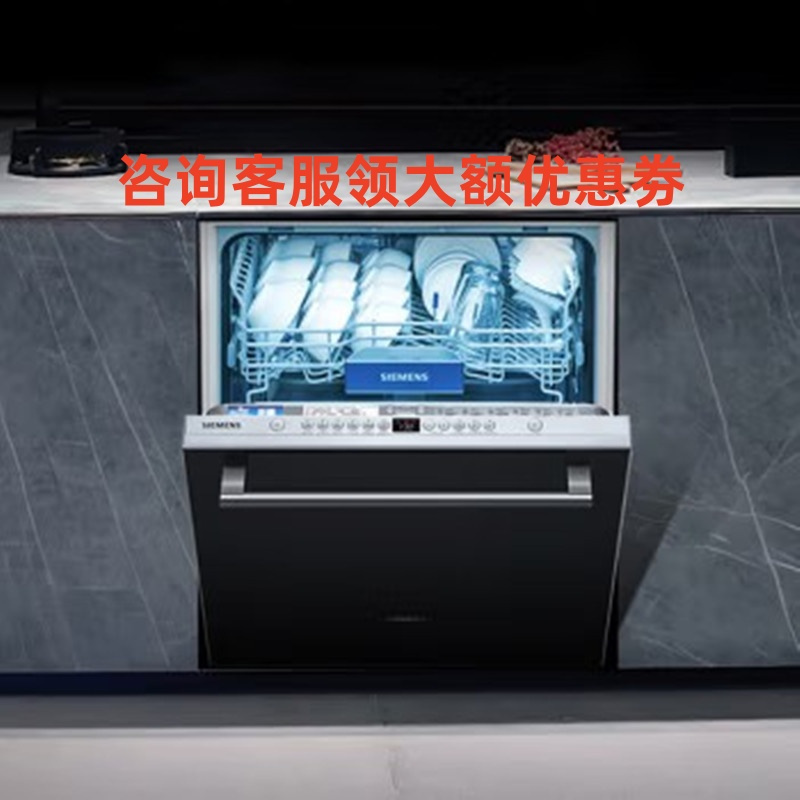 西门子 SE63HB66KC 12套大容量超感舱洗碗机嵌入式 除菌消毒一体 一级水效 三重烘干 (黑门板)