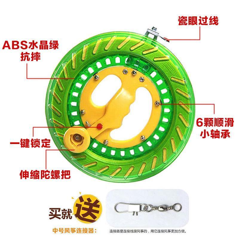 风筝线轮儿童成人放飞工具初学者防倒转轴承静音水晶B7