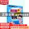 正版 马小虎上小学:妈妈!我能行! 宋朝武 主编 中国政法大学出