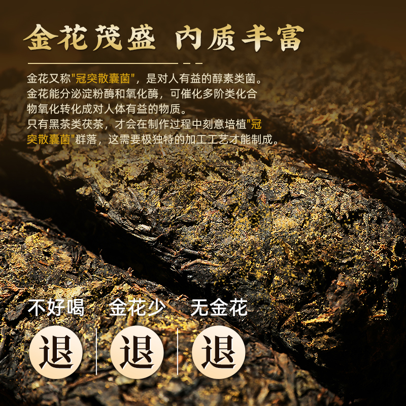 安化黑茶 特级金花茯茶正宗2010年湖南天尖贡茶茶叶礼盒送礼1kg高清大图