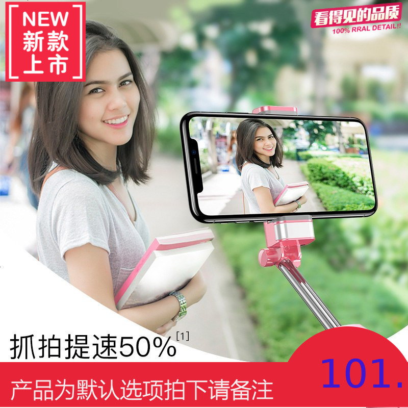 蓝牙自拍杆手机通用型拍照神器自照7苹果x迷你便携无线自牌神器补光通用加长多功能遥控支架华为小米oppo