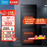 美的消毒柜120R01家用商用立式桌面台式高温厨房二星消毒碗柜120L