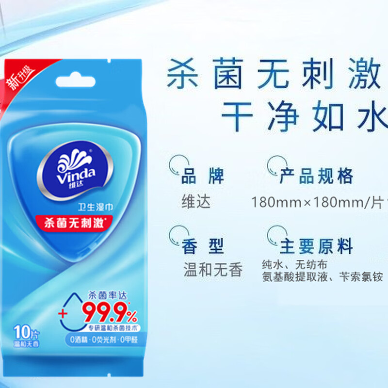 维达Vinda无尘纸抽超柔加厚180抽大包装厨房卫生纸家用办公纸品柔软亲肤不掉絮高清大图