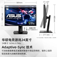 华硕电竞显示器 VG248QG 24英寸显示屏 144Hz刷新率 超频165Hz 0.5ms响应