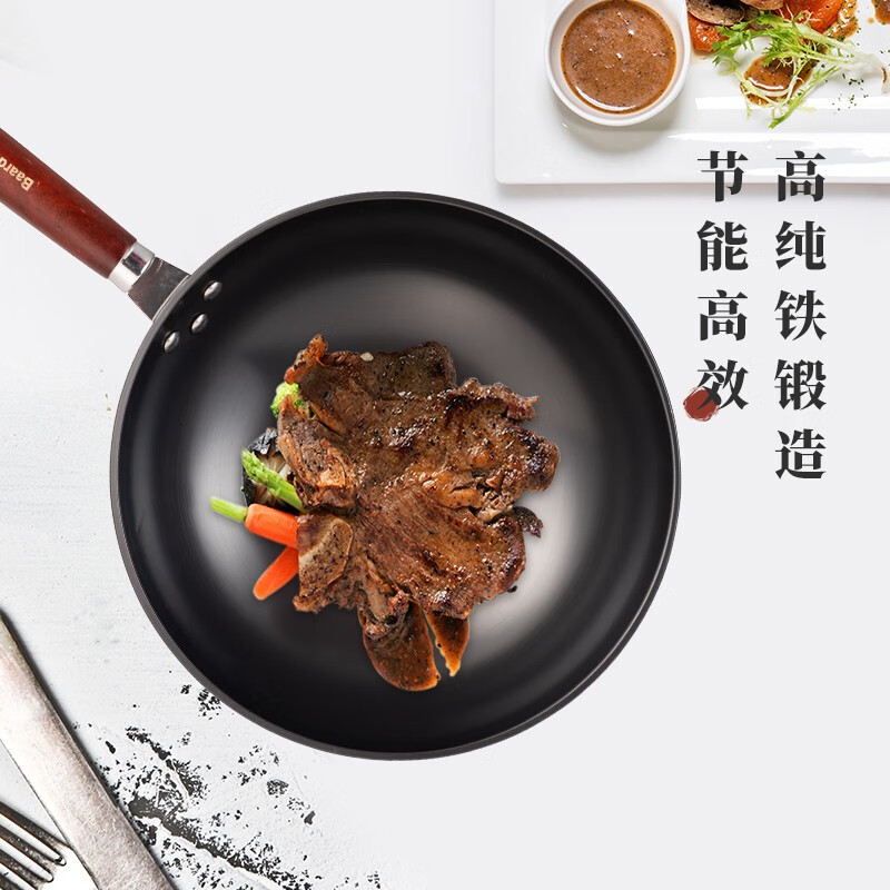 巴尔德木玄铁炒锅BC-058,木玄铁炒锅BC-058A 木玄铁炒锅BC-058高清大图