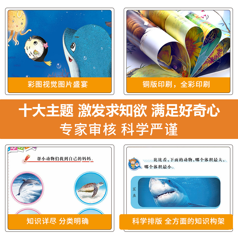 18册套装-德国引进绘本-不能和爷爷一起看云+风车之谷+永远和你在一起 [正版]全套10册儿童绘本阅读幼儿园大海里的动物高清大图