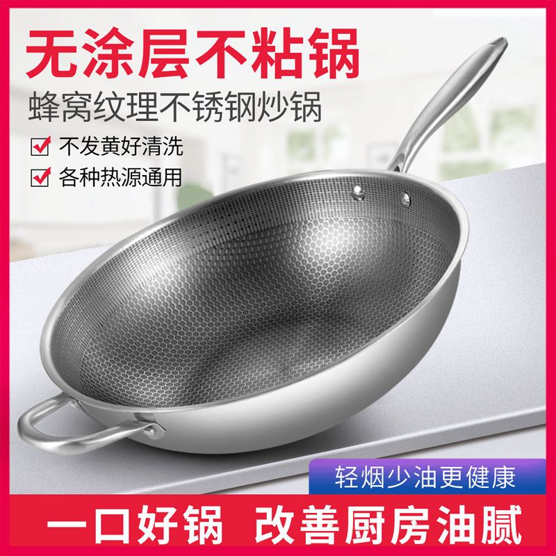 蜂窝晶纹理炒锅430不锈钢无油烟家用炒菜锅燃煤气灶电磁炉不粘锅|32CM蜂窝纹钢柄炒锅送赠品