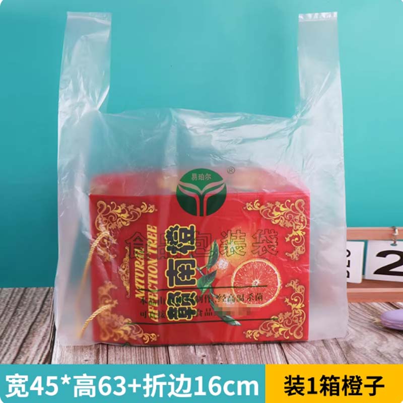 食品 包装袋 46*63厘米(特厚5丝) 150个/件高清大图