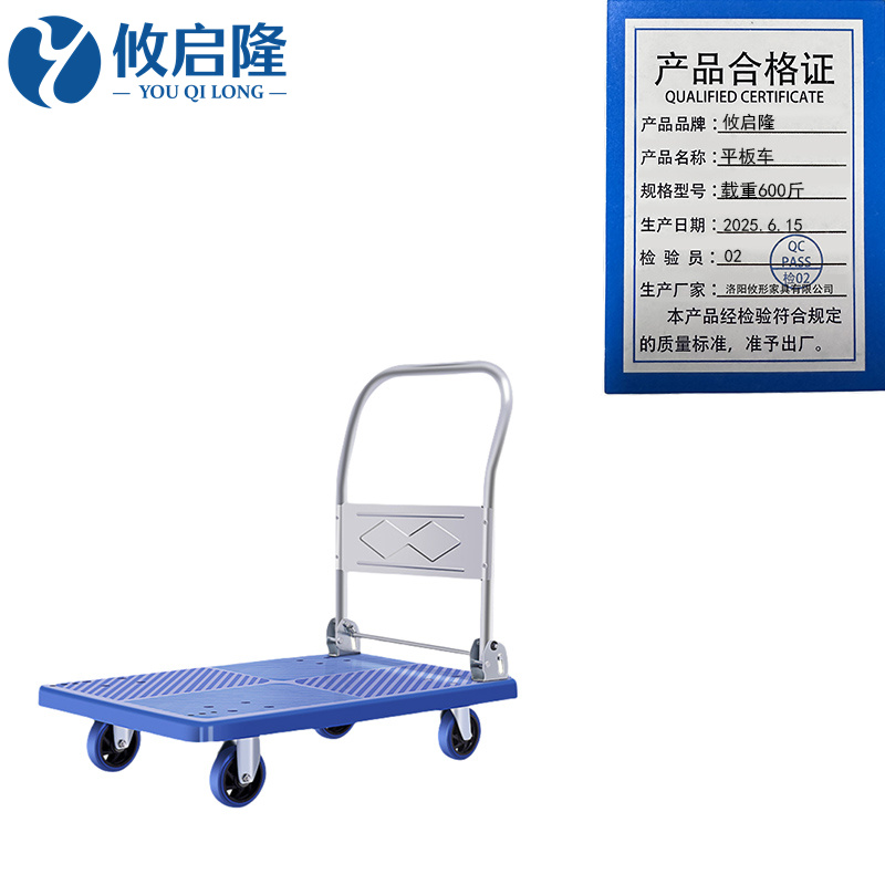 攸启隆 平板车载重600斤个