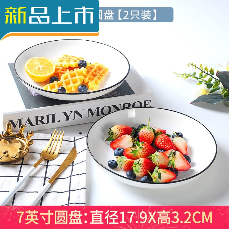 haoyangdao景德镇日式碗碟套装北欧盘子小碗