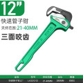 LAOA老A LA321212 快速管子钳重型水管扳手多用扳子12英寸300mm