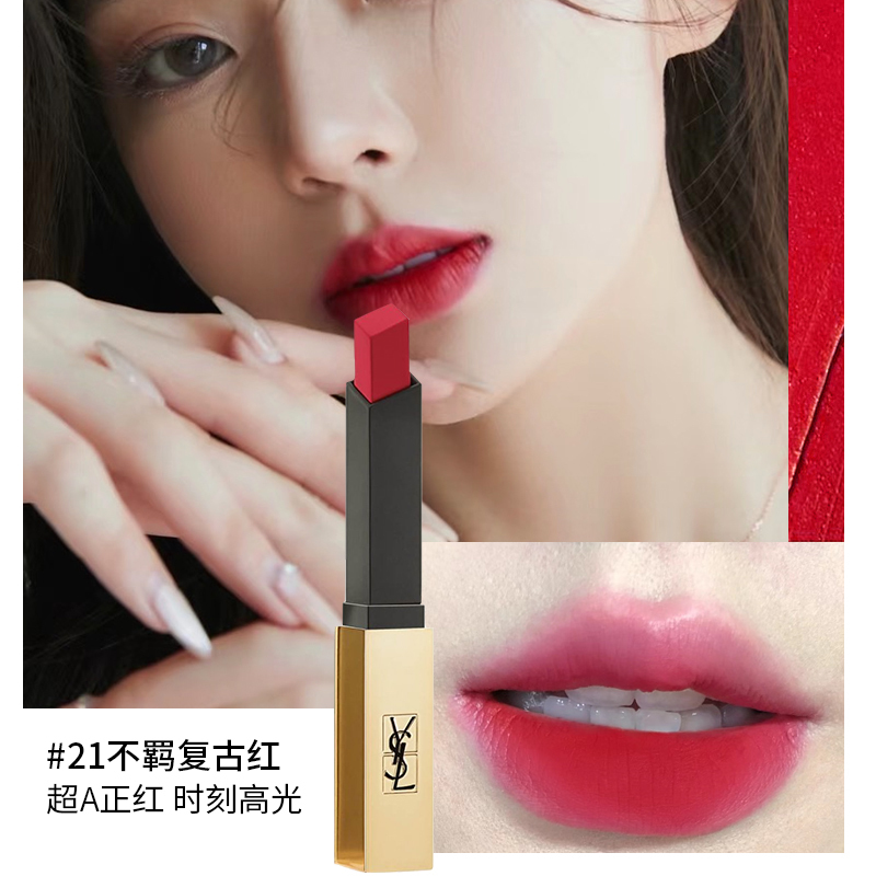 [国内专柜版]ysl圣罗兰 细管口红小金条 哑光#21复古正红色 不易掉色