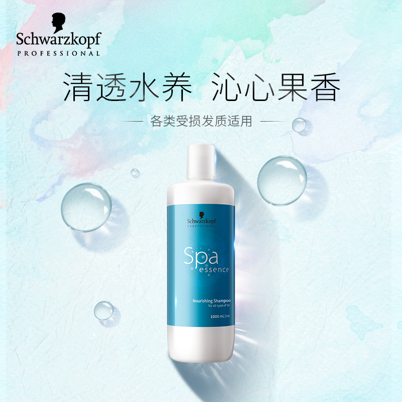 施华蔻(Schwarzkopf) 专业水漾精华滋养护发素1000ml高清大图