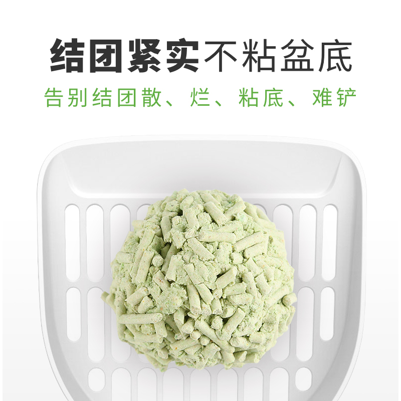 西西猫-绿茶豆腐猫砂6L*2包豆腐砂猫沙猫砂除臭猫砂猫咪用品猫砂豆腐砂