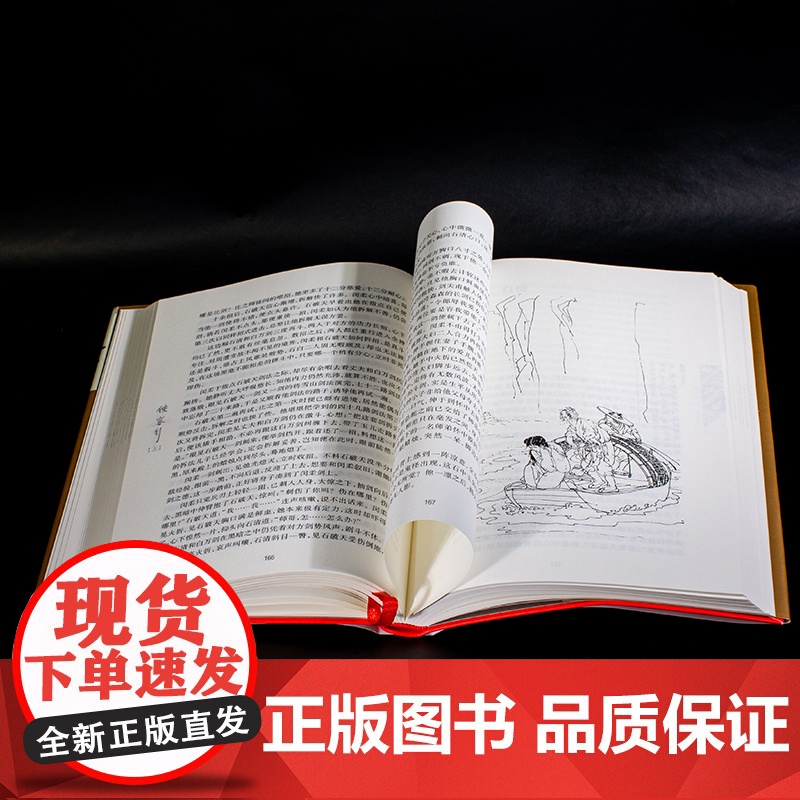 [央视网]侠客行上下册 新修珍藏本2022版 金庸作品集 彩图精装珍藏本LS高清大图