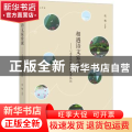相遇语文家常课--一名青年教师的课堂札记/梦山书系