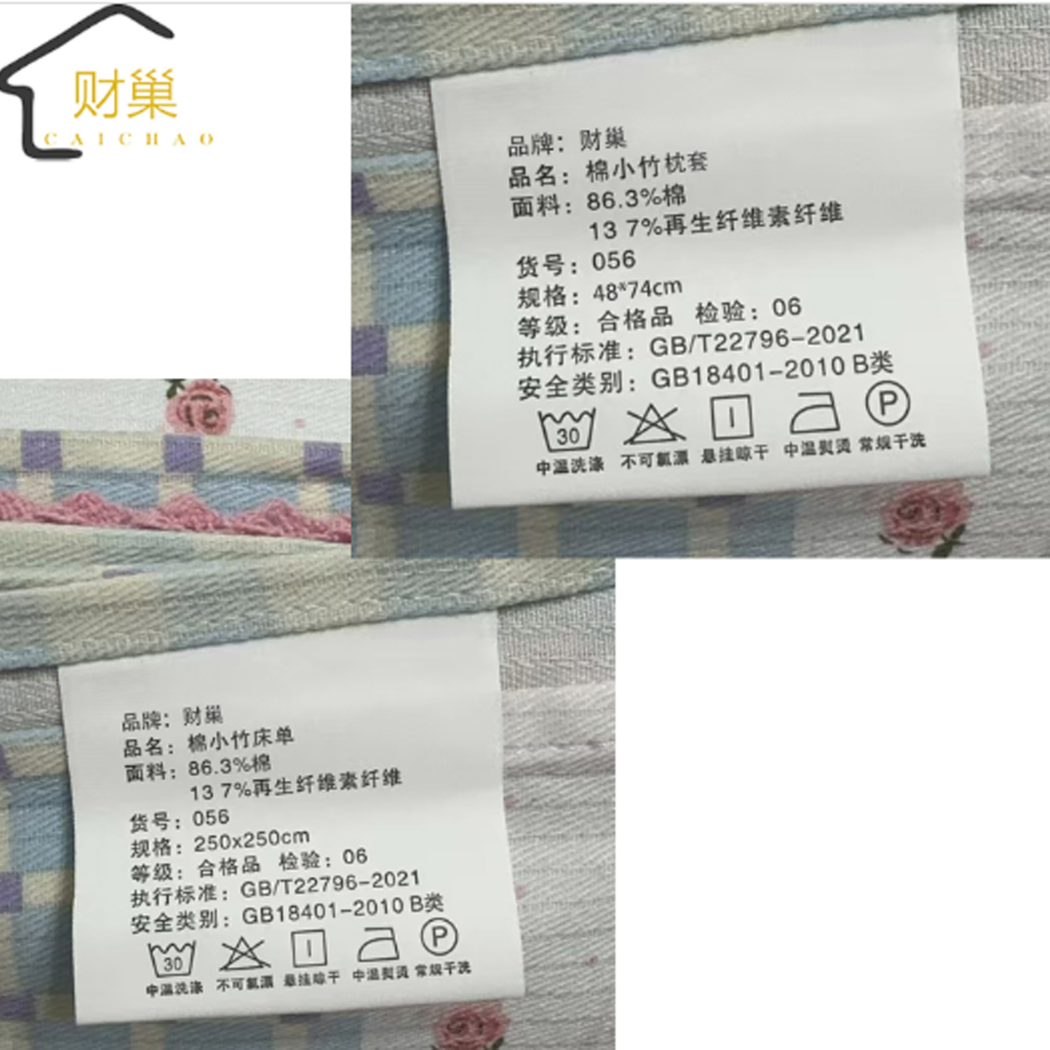 财巢 棉小竹三件套 床单250*250cm*1条 枕套48*74cm*2 /套高清大图