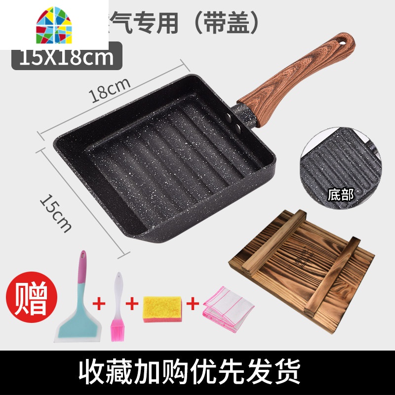 封后日式玉子烧锅厚蛋早餐煎锅不粘锅寿司鸡蛋卷方形平底锅带盖 FEN 波浪纹15*18cm★带盖子★燃气灶专用款[送5样赠高清大图