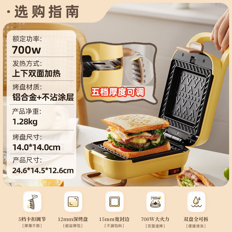 小熊(Bear)三明治机 早餐机 面包机电饼铛 华夫饼机可拆双盘配置 SMZ-Q07N1高清大图