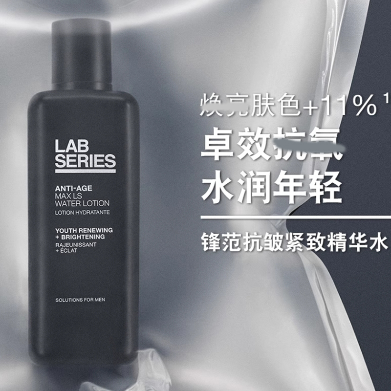 朗仕(LAB SERIES)锋范紧致精华爽肤水200ml 男士焕肤保湿补水强韧屏障