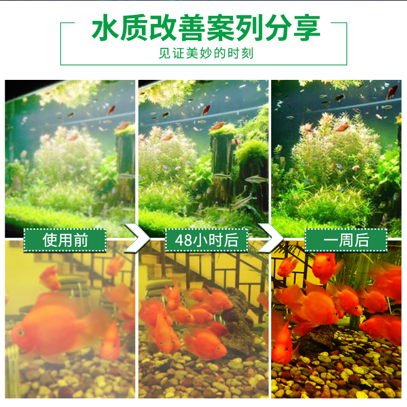 鱼缸净水剂硝化细菌水族活菌水质稳定剂除氯水安定澄清澈剂高清大图
